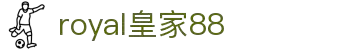 royal皇家88·(集团)官网